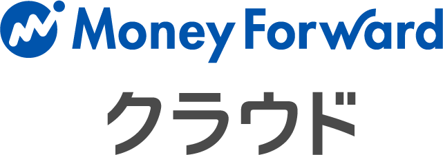 マネーフォワードクラウド会計